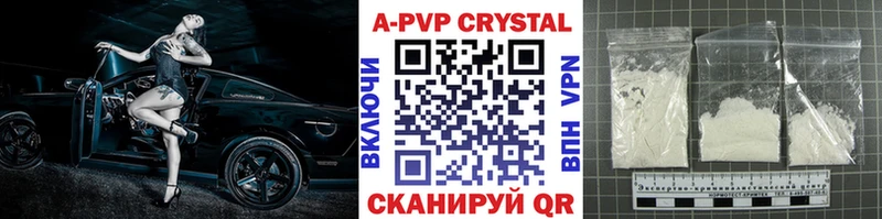А ПВП крисы CK  Белгород 