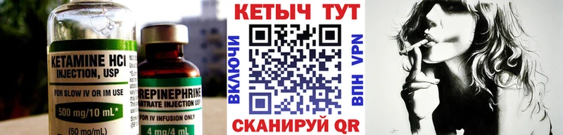 Кетамин ketamine Белгород