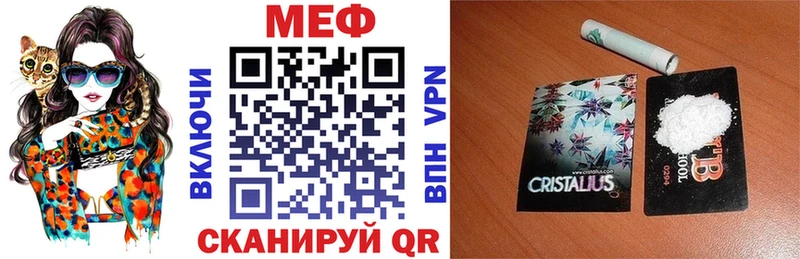 Мефедрон кристаллы купить Белгород
