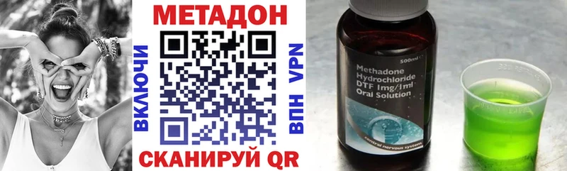 МЕТАДОН белоснежный  Белгород 