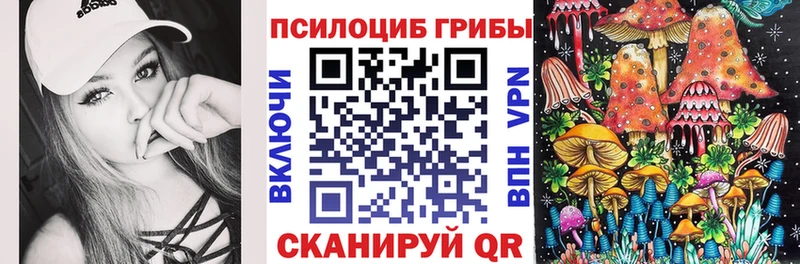 Галлюциногенные грибы прущие грибы  Белгород 